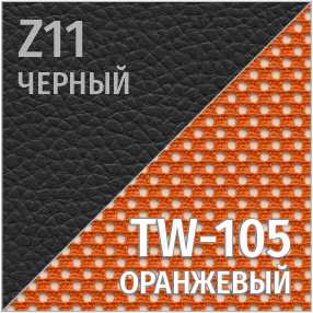 Z Черный/СеткаTW-105 оранжевый