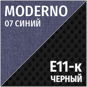 Moderno синий/E11-к черный